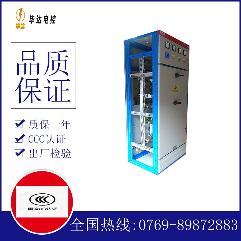 沅江GGD固定式开关柜