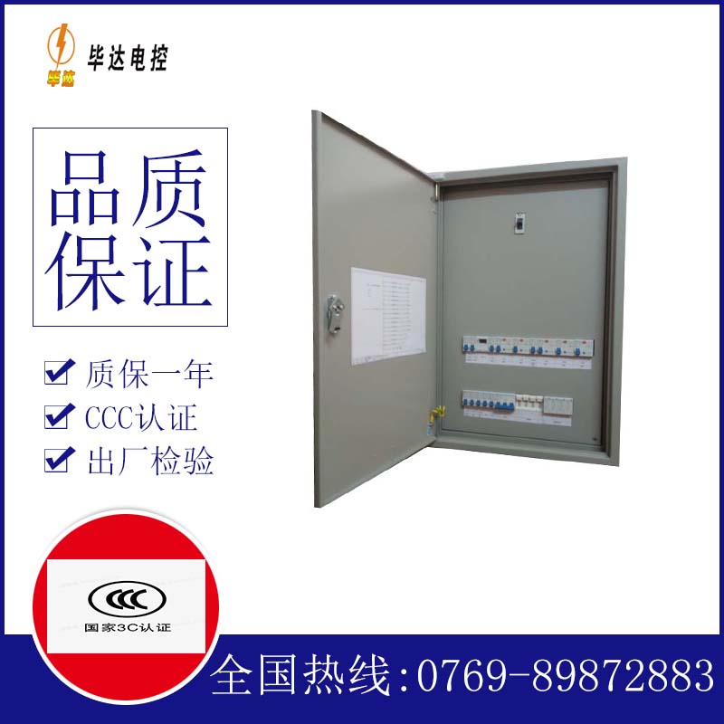 沅江照明配电箱