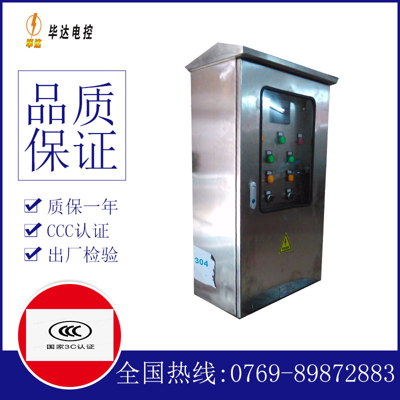 沅江不锈钢配电箱