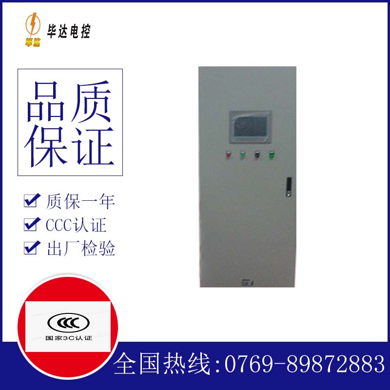沅江变频控制箱