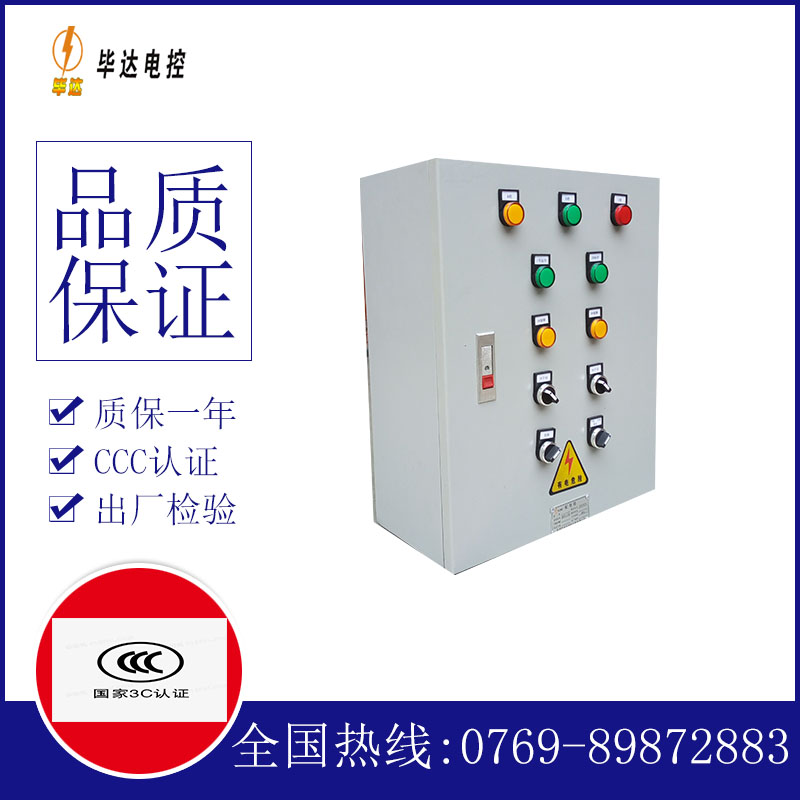 沅江电控箱