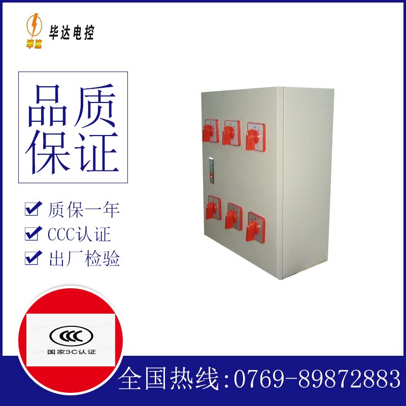 沅江电器控制箱